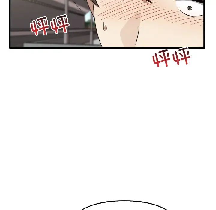《其實我很喜歡你》漫画 第24話
