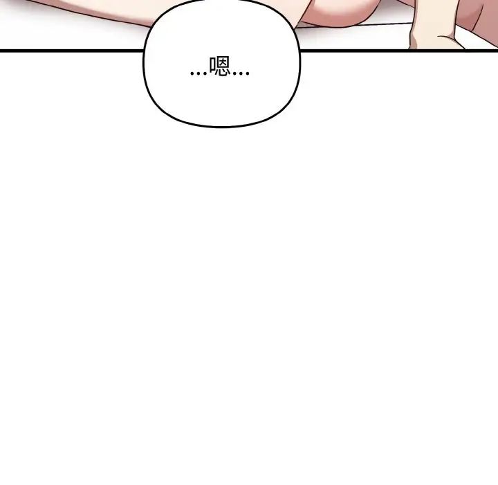 《其實我很喜歡你》漫画 第24話
