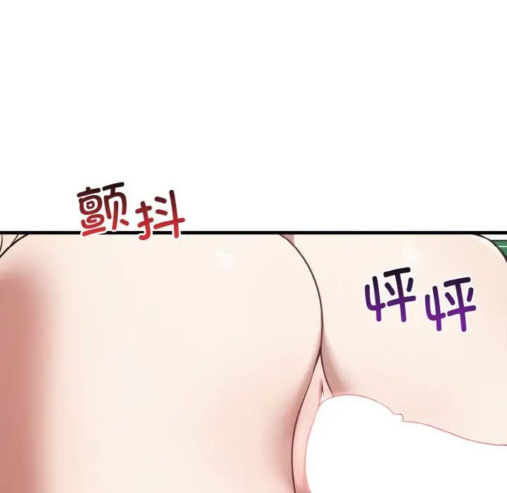 《其實我很喜歡你》漫画 第24話