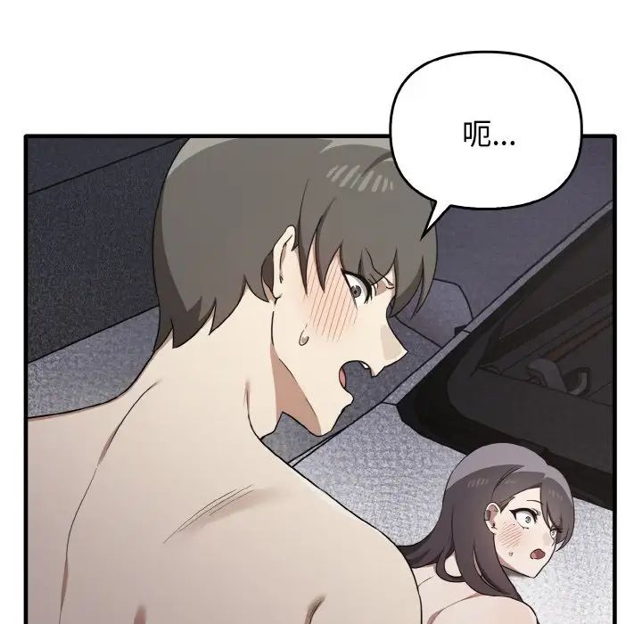 《其實我很喜歡你》漫画 第24話