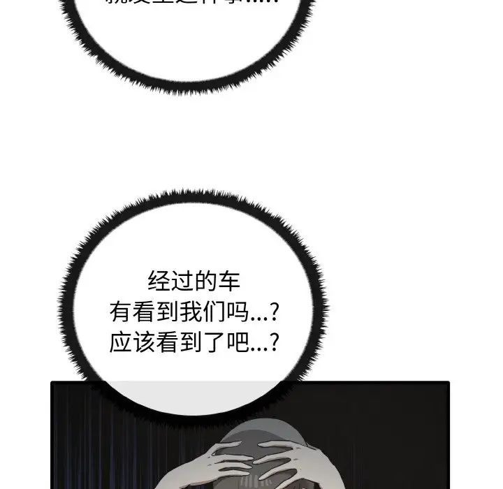 《其實我很喜歡你》漫画 第24話