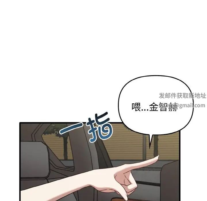 《其實我很喜歡你》漫画 第24話