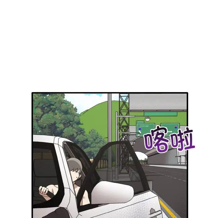 《其實我很喜歡你》漫画 第24話