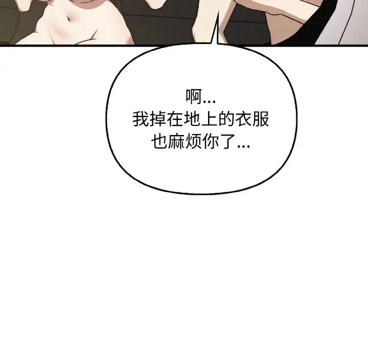 《其實我很喜歡你》漫画 第24話