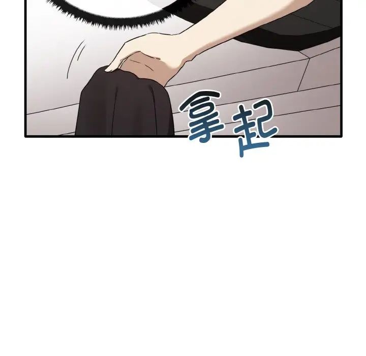 《其實我很喜歡你》漫画 第24話