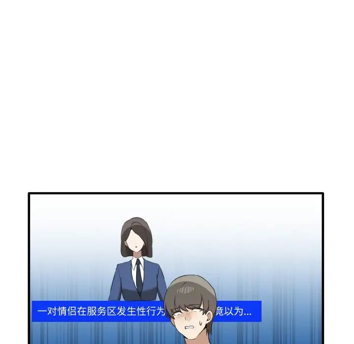 《其實我很喜歡你》漫画 第24話