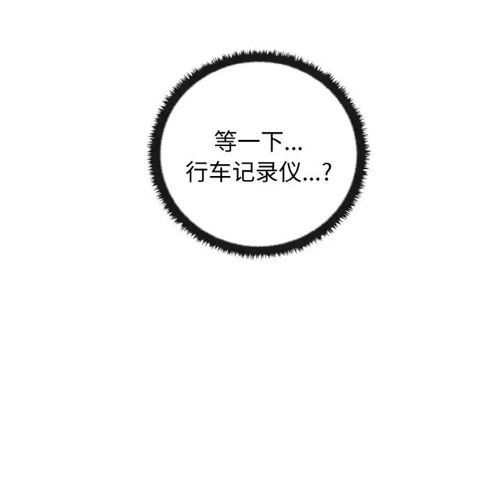 《其實我很喜歡你》漫画 第24話