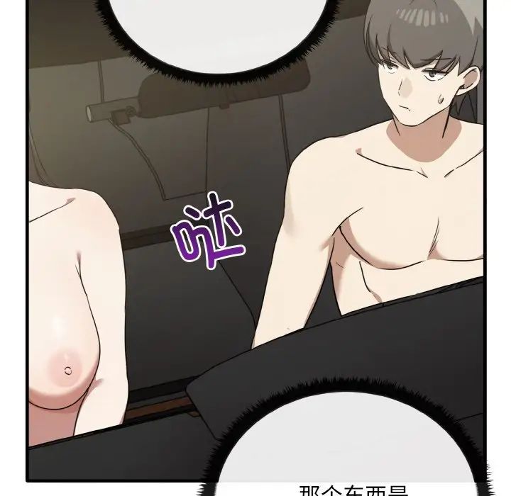 《其實我很喜歡你》漫画 第24話
