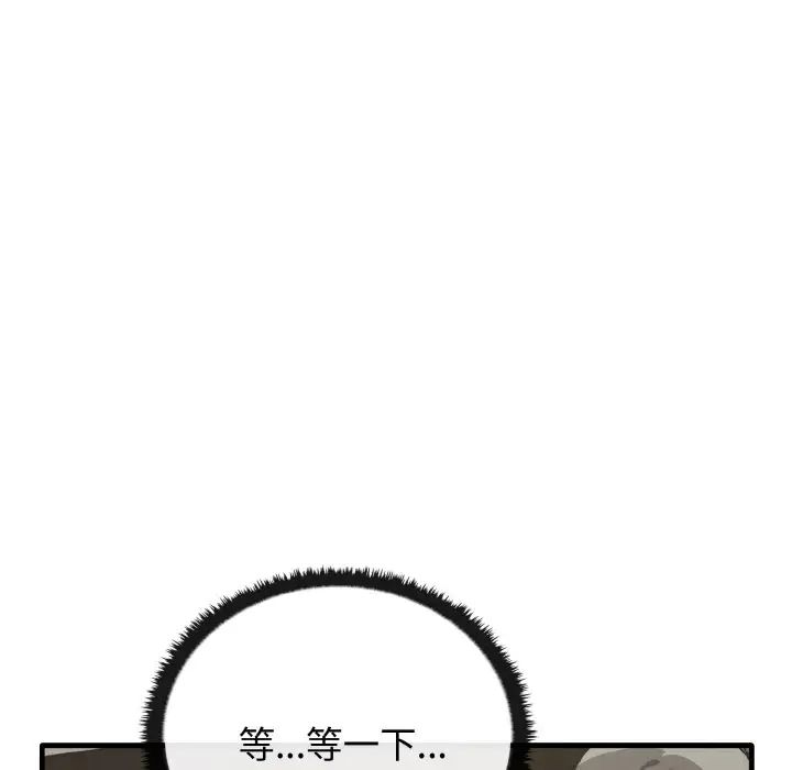 《其實我很喜歡你》漫画 第24話