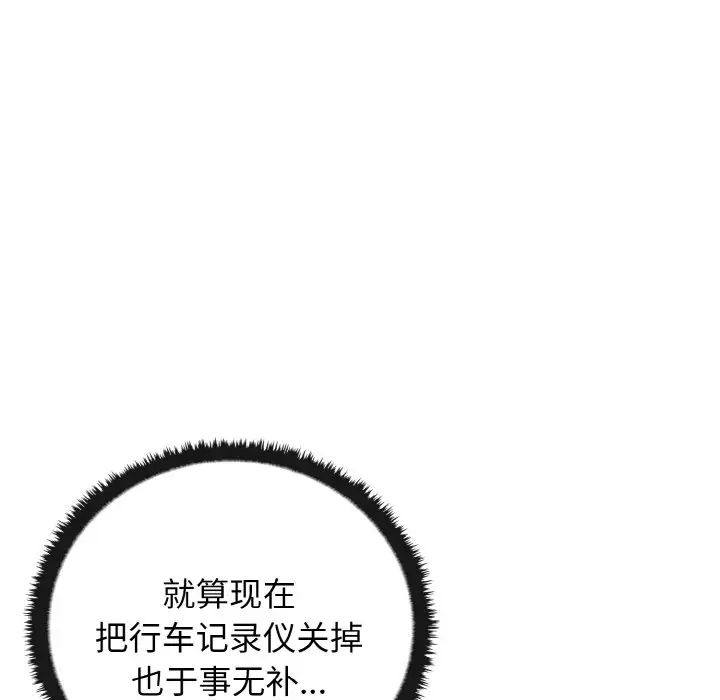 《其實我很喜歡你》漫画 第24話