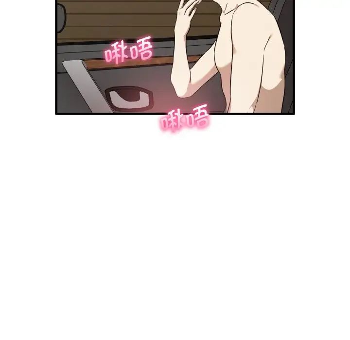 《其實我很喜歡你》漫画 第24話