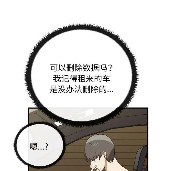 《其實我很喜歡你》漫画 第24話