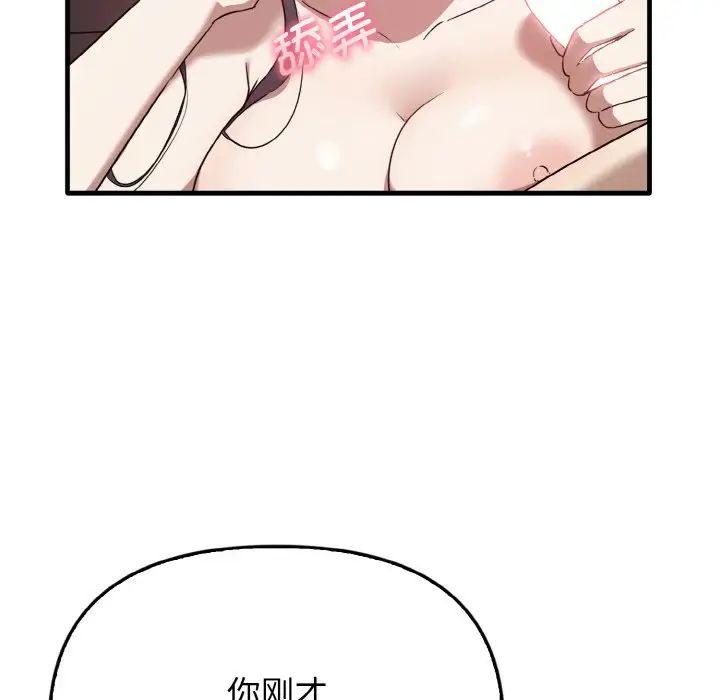 《其實我很喜歡你》漫画 第24話