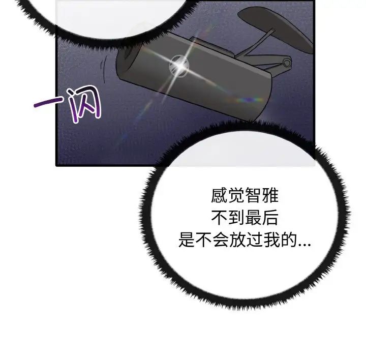 《其實我很喜歡你》漫画 第24話
