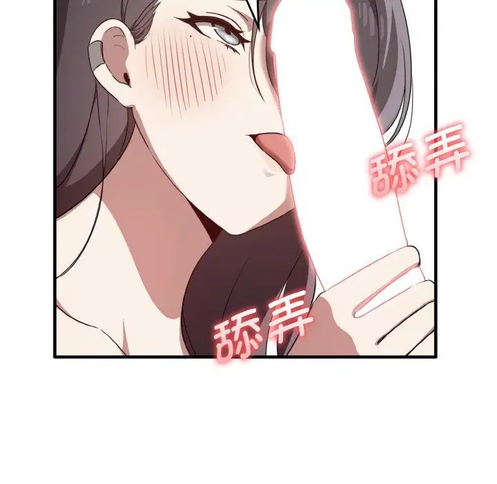 《其實我很喜歡你》漫画 第24話