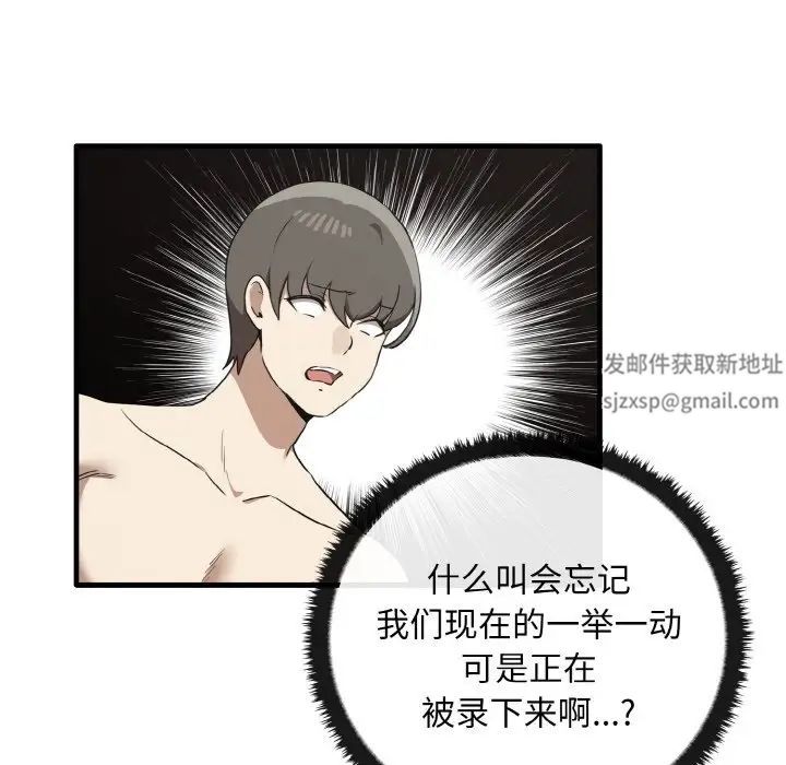 《其實我很喜歡你》漫画 第24話