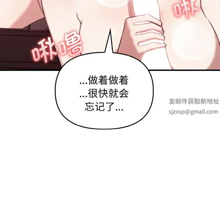 《其實我很喜歡你》漫画 第24話