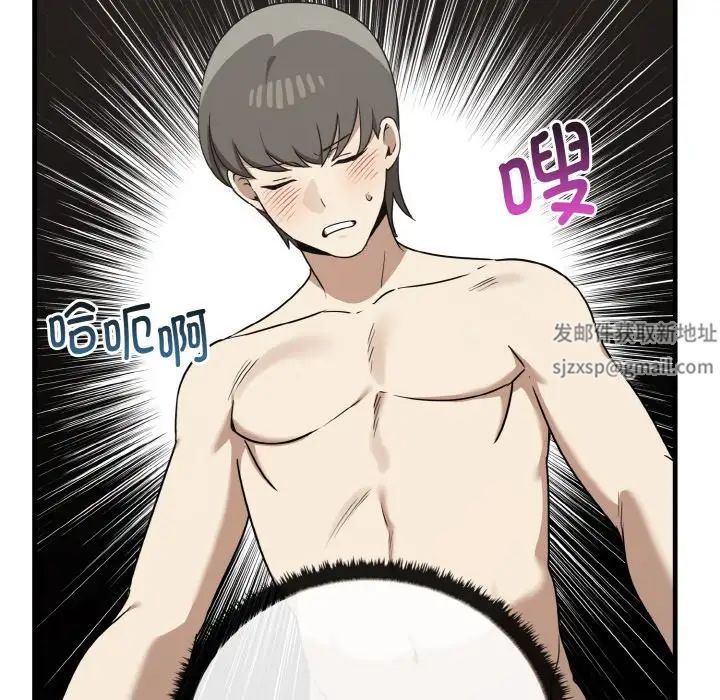 《其實我很喜歡你》漫画 第24話