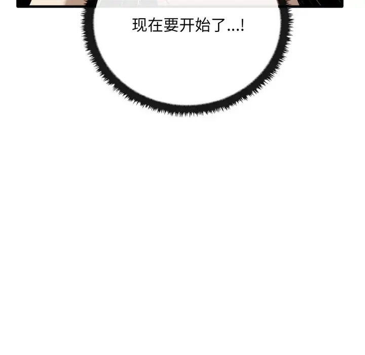 《其實我很喜歡你》漫画 第24話