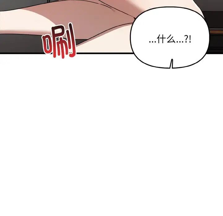 《其實我很喜歡你》漫画 第24話
