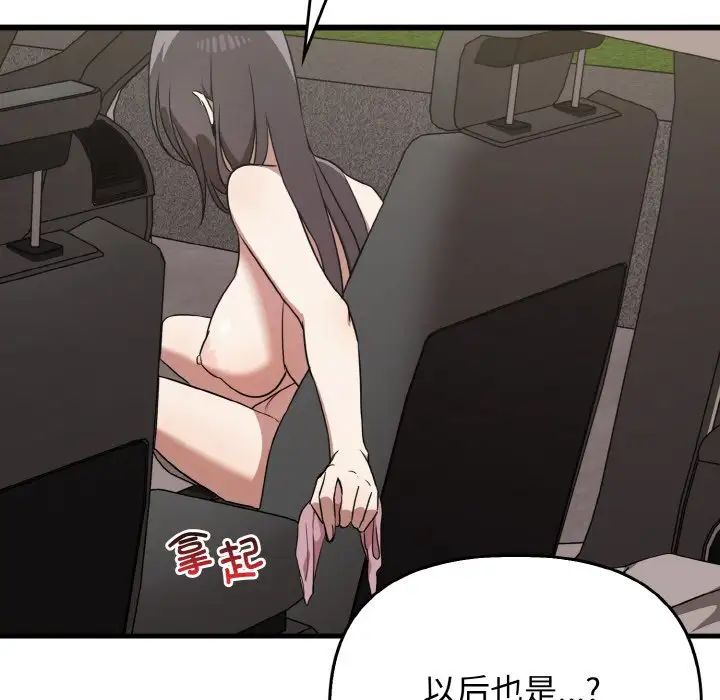 《其實我很喜歡你》漫画 第24話