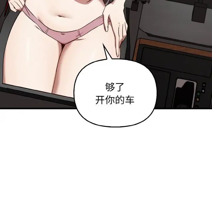 《其實我很喜歡你》漫画 第24話