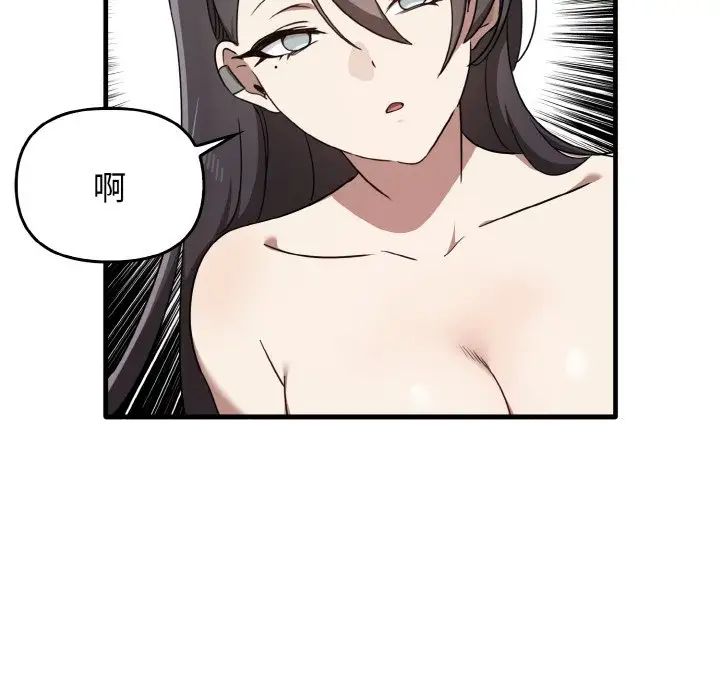 《其實我很喜歡你》漫画 第24話