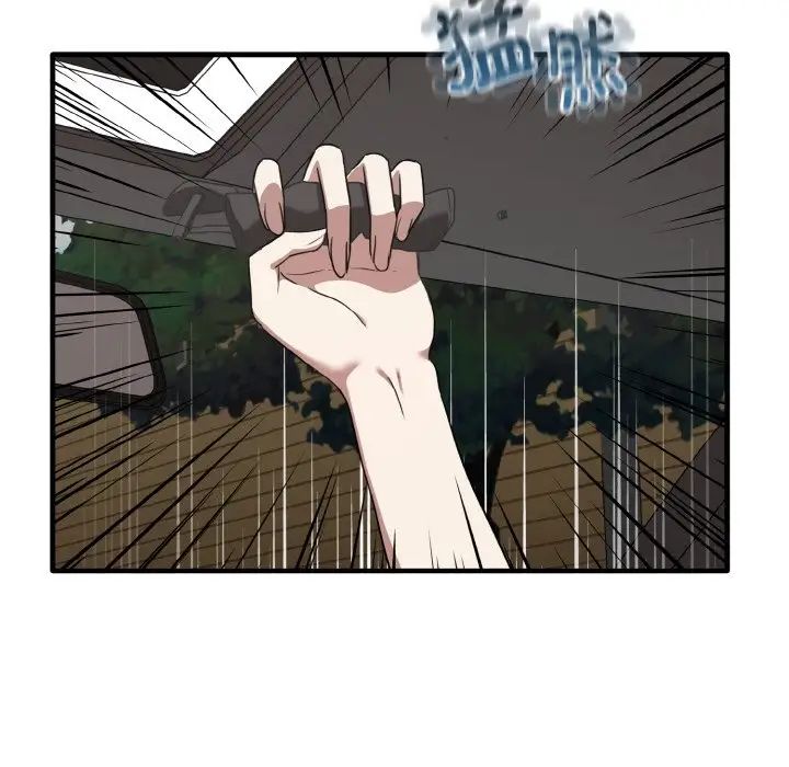 《其實我很喜歡你》漫画 第24話