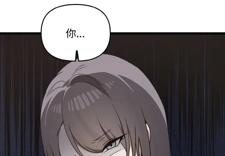 《其實我很喜歡你》漫画 第25話