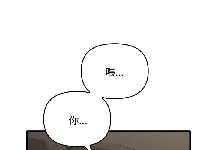 《其實我很喜歡你》漫画 第25話