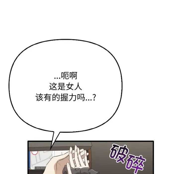 《其實我很喜歡你》漫画 第25話