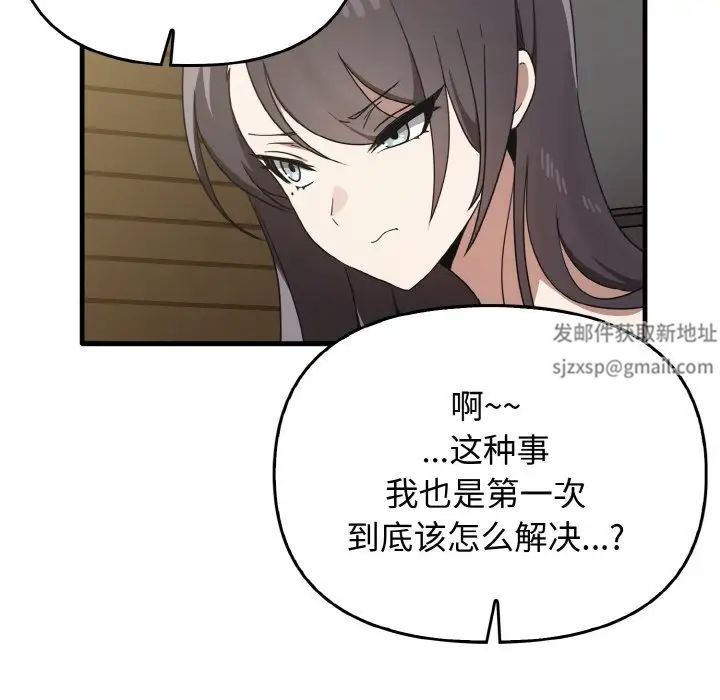 《其實我很喜歡你》漫画 第25話