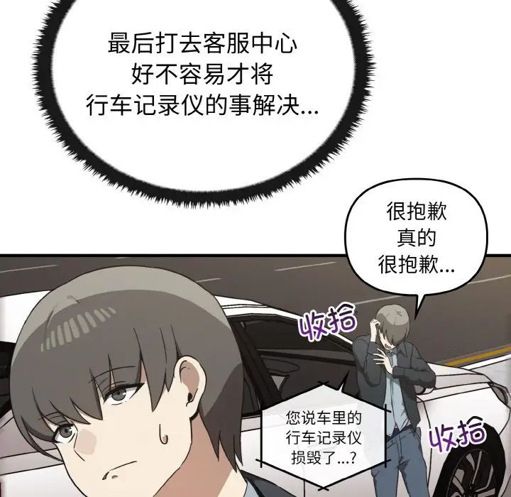 《其實我很喜歡你》漫画 第25話