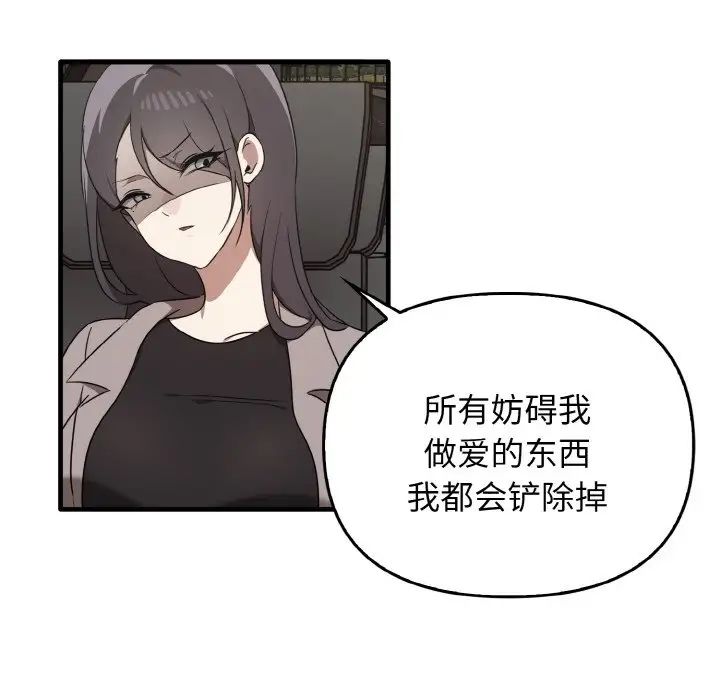 《其實我很喜歡你》漫画 第25話