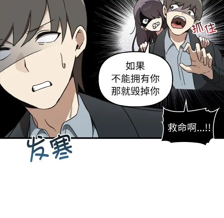 《其實我很喜歡你》漫画 第25話