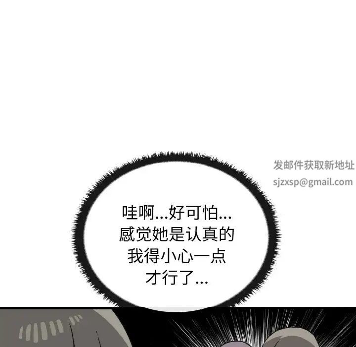 《其實我很喜歡你》漫画 第25話
