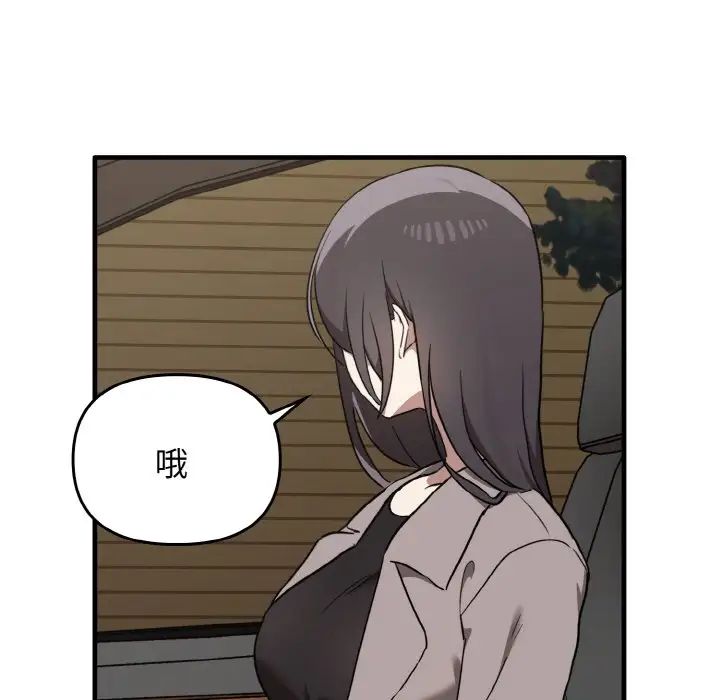 《其實我很喜歡你》漫画 第25話