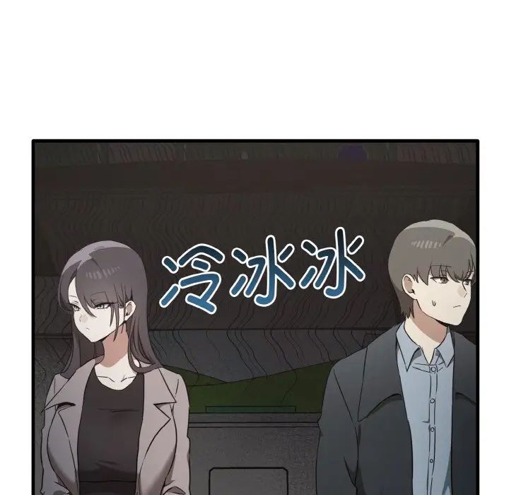 《其實我很喜歡你》漫画 第25話