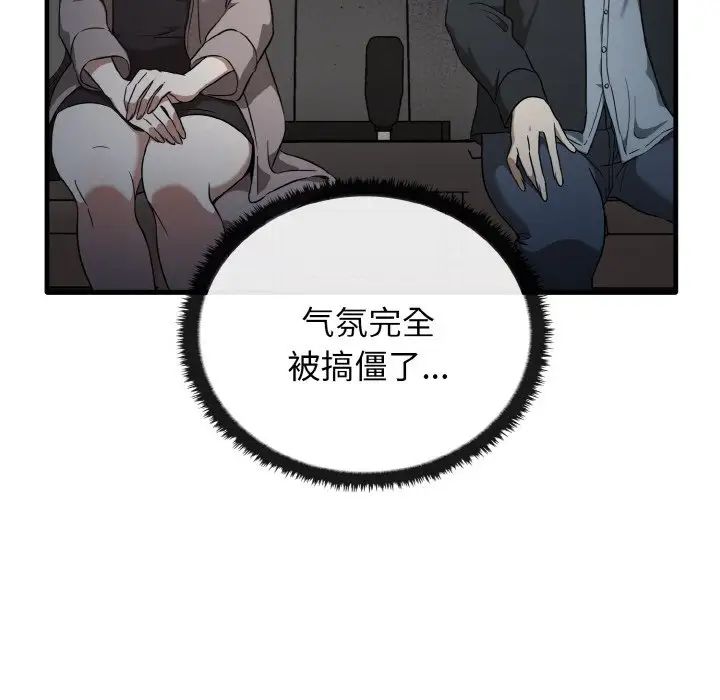《其實我很喜歡你》漫画 第25話