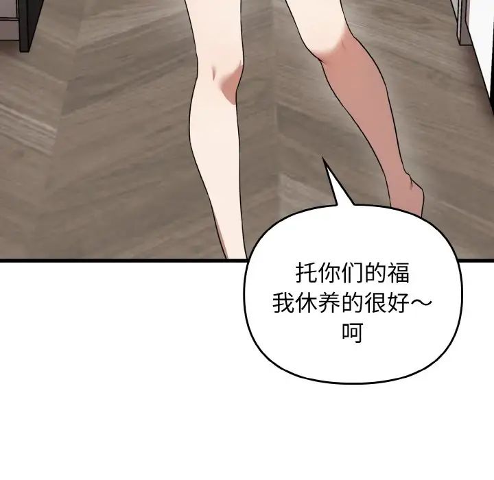 《其實我很喜歡你》漫画 第25話