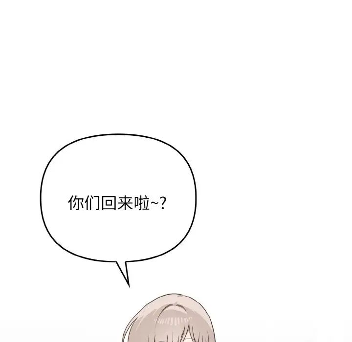 《其實我很喜歡你》漫画 第25話