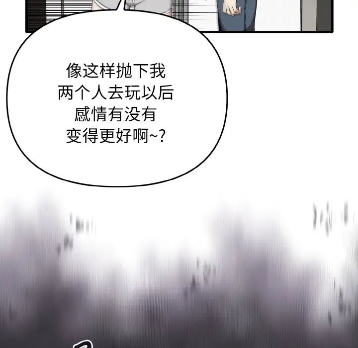 《其實我很喜歡你》漫画 第25話