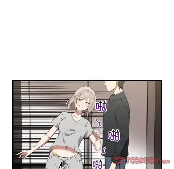 《其實我很喜歡你》漫画 第25話