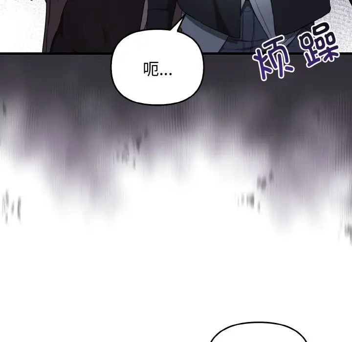 《其實我很喜歡你》漫画 第25話