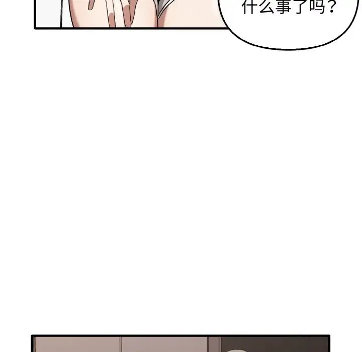 《其實我很喜歡你》漫画 第25話