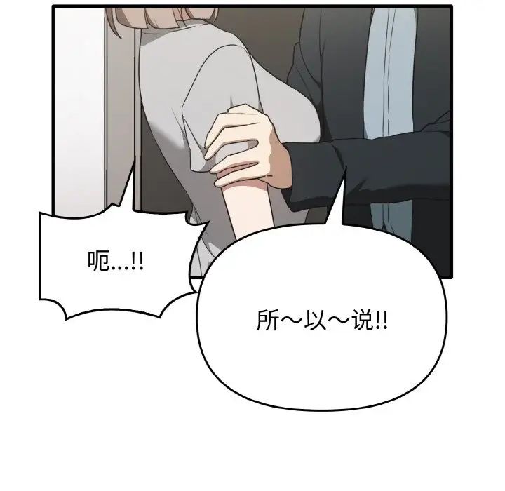 《其實我很喜歡你》漫画 第25話