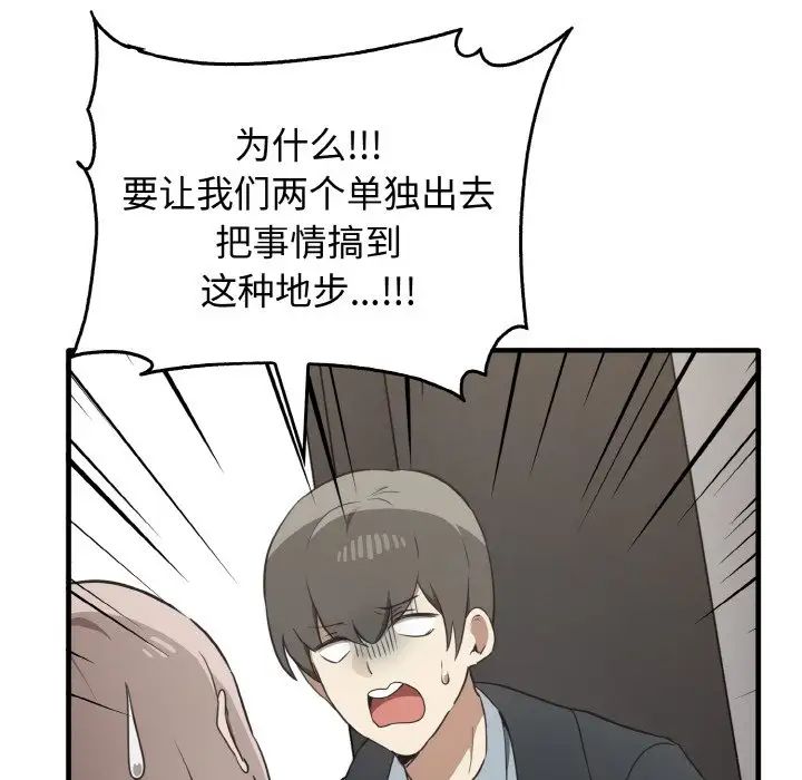 《其實我很喜歡你》漫画 第25話