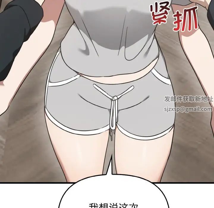 《其實我很喜歡你》漫画 第25話