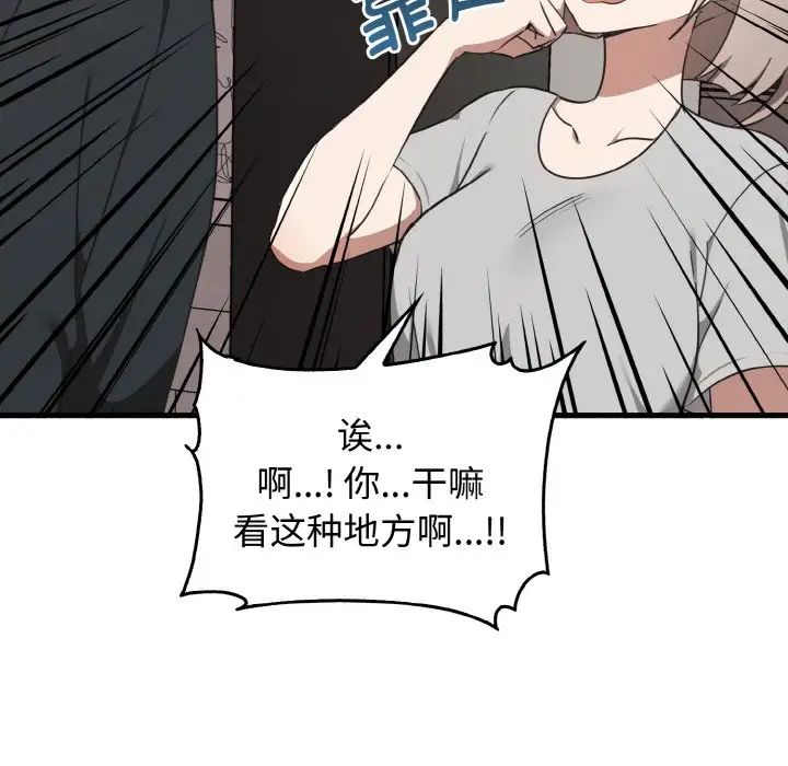 《其實我很喜歡你》漫画 第25話