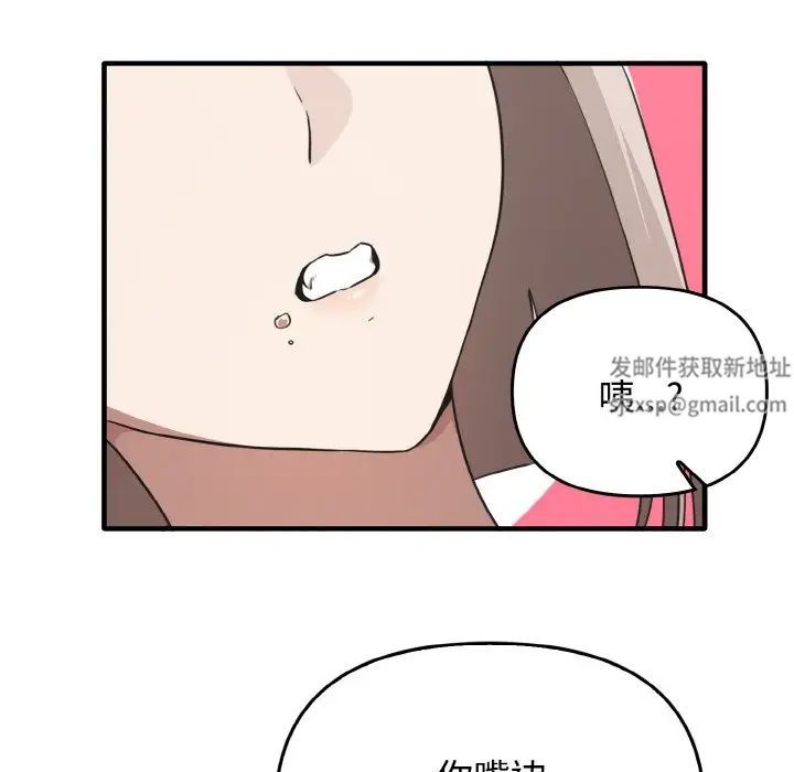 《其實我很喜歡你》漫画 第25話